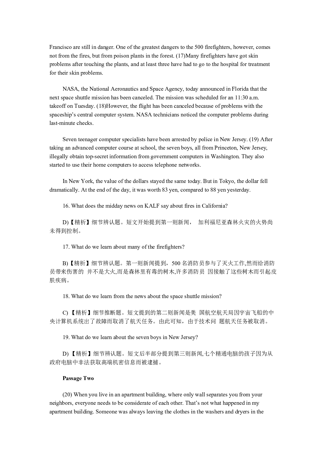 2013年12月大学英语四级考试真题答案解析2套.docx 第7页