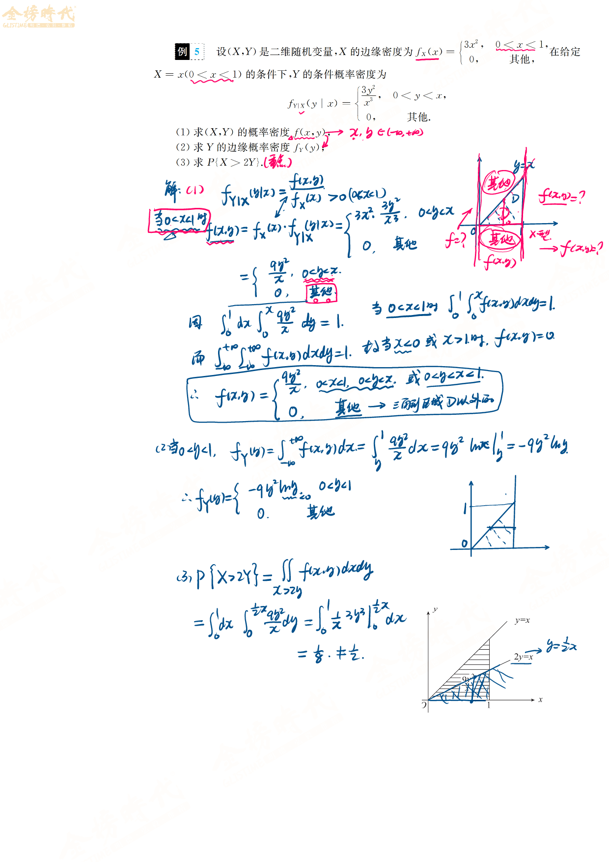 25届考研数学概率基础篇例题4.pdf 第4页