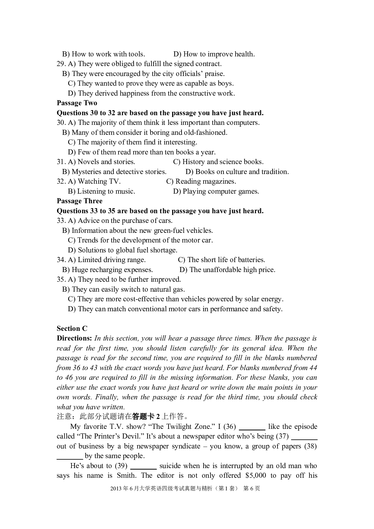 2013年6月四级考试真题与精析(第1套).doc 第6页