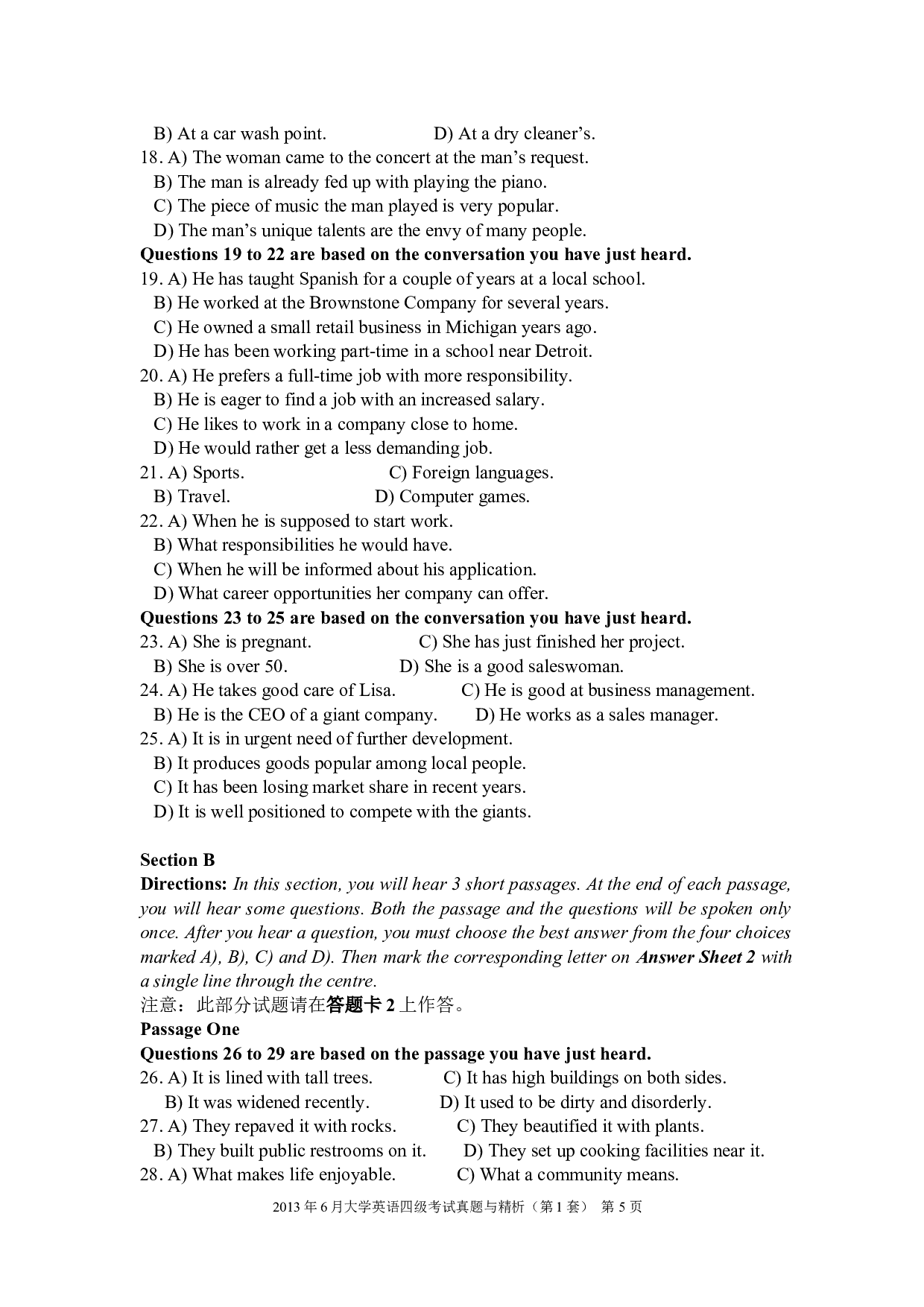 2013年6月四级考试真题与精析(第1套).doc 第5页