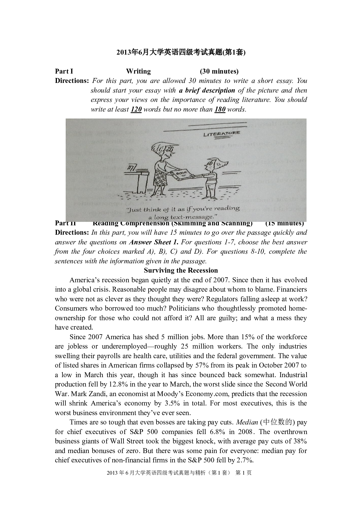 2013年6月四级考试真题与精析(第1套).doc 第1页