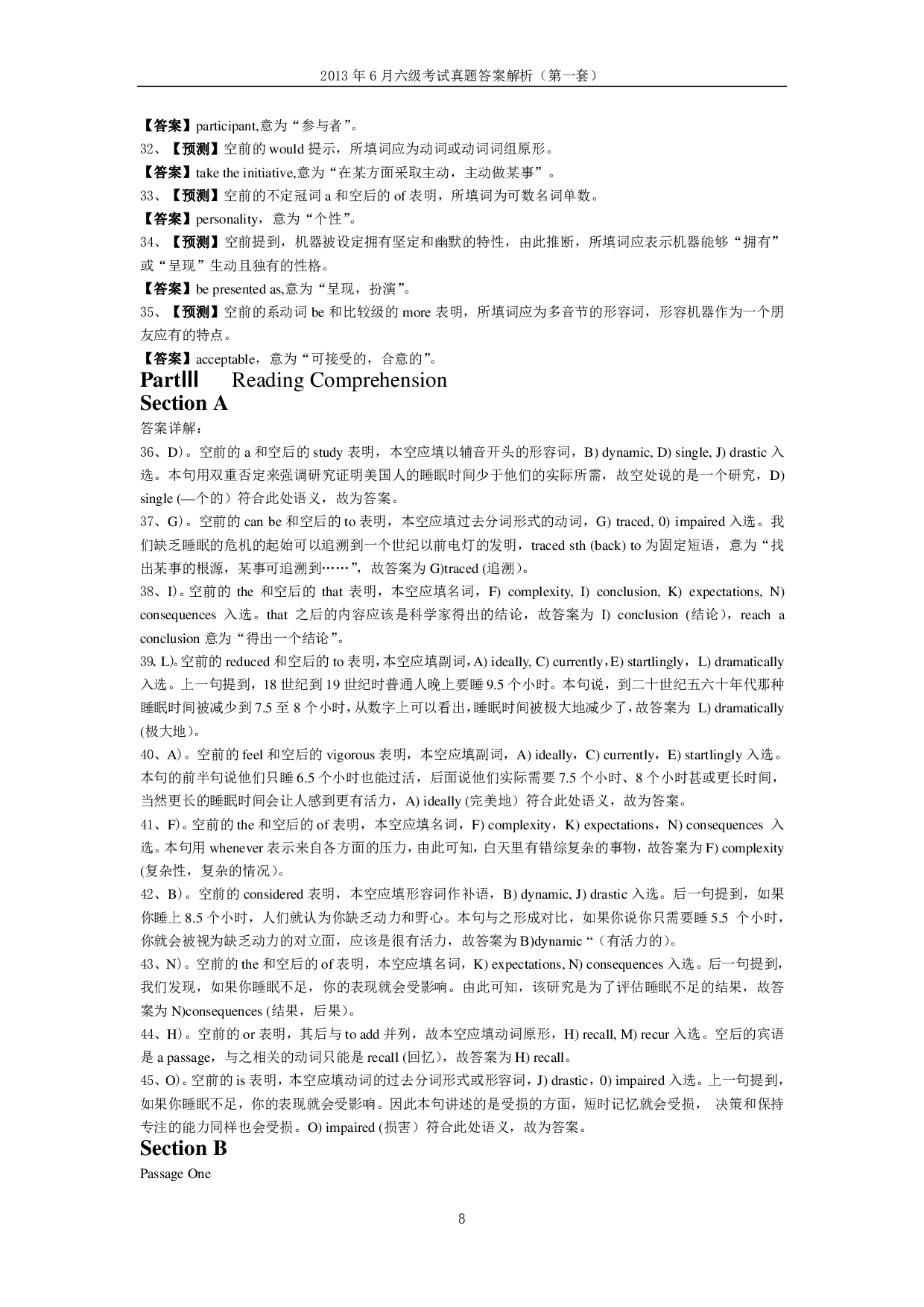 2013年6月六级考试真题答案解析（第一套）.pdf 第8页
