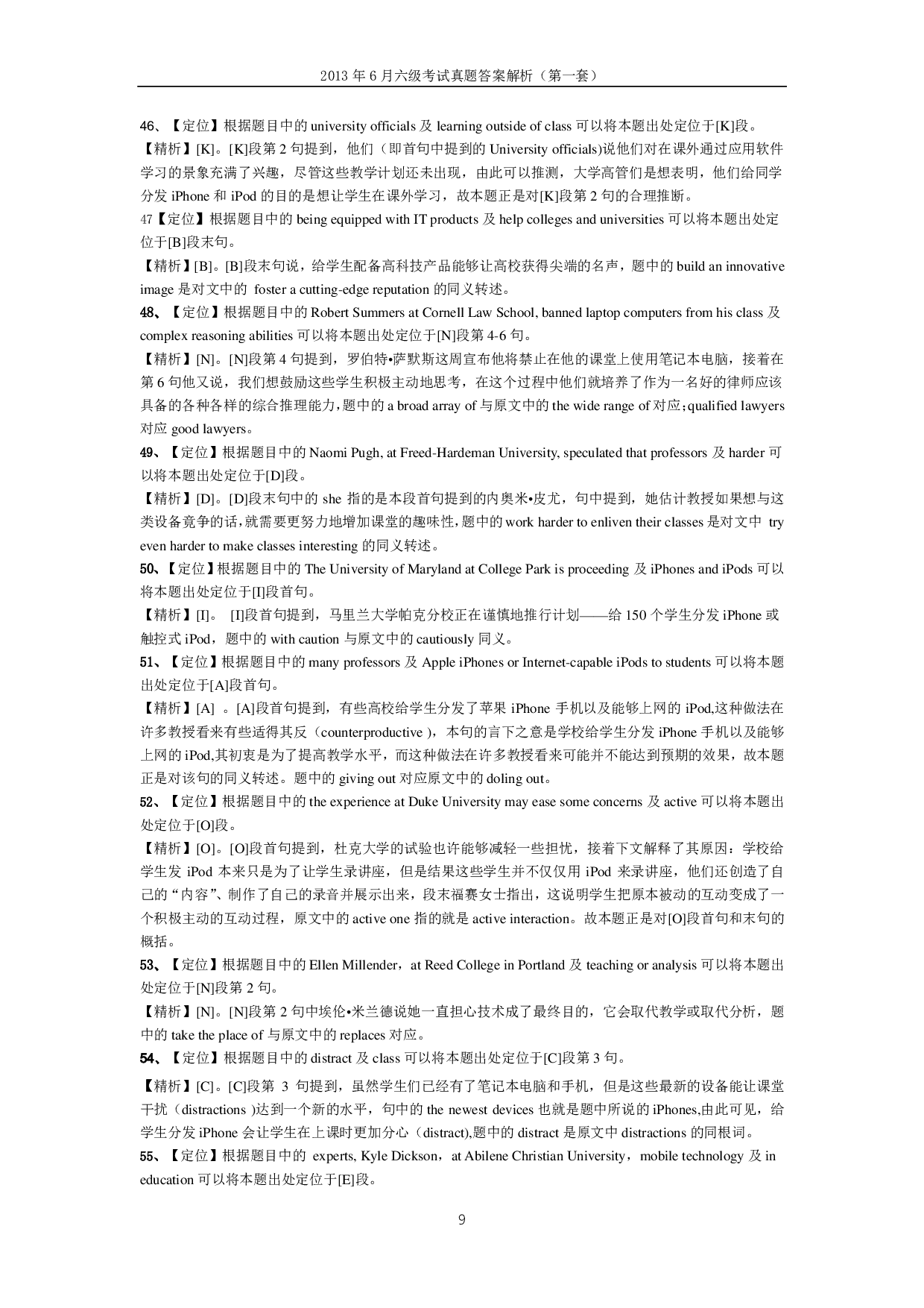 2013年6月六级考试真题答案解析（第一套）.pdf 第9页