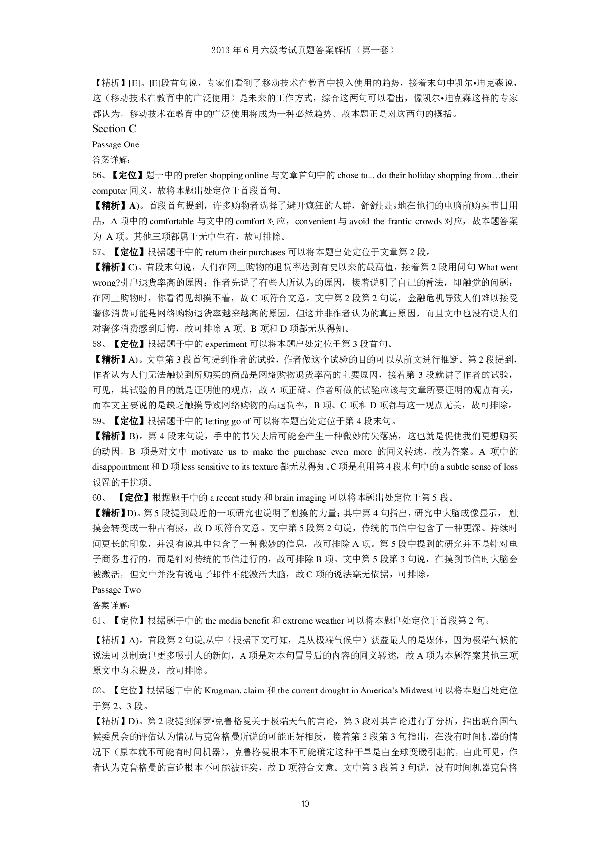 2013年6月六级考试真题答案解析（第一套）.pdf 第10页