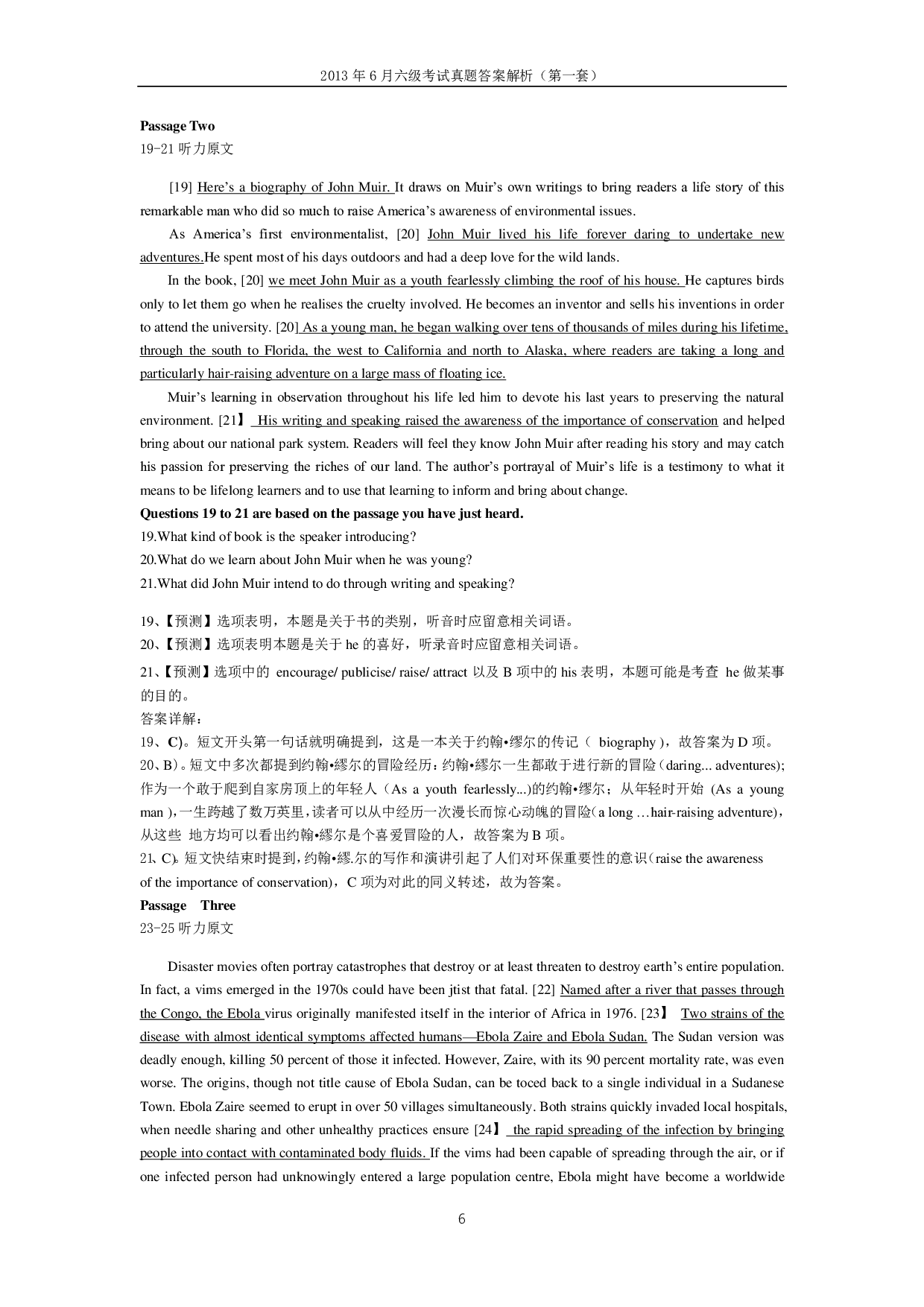 2013年6月六级考试真题答案解析（第一套）.pdf 第6页