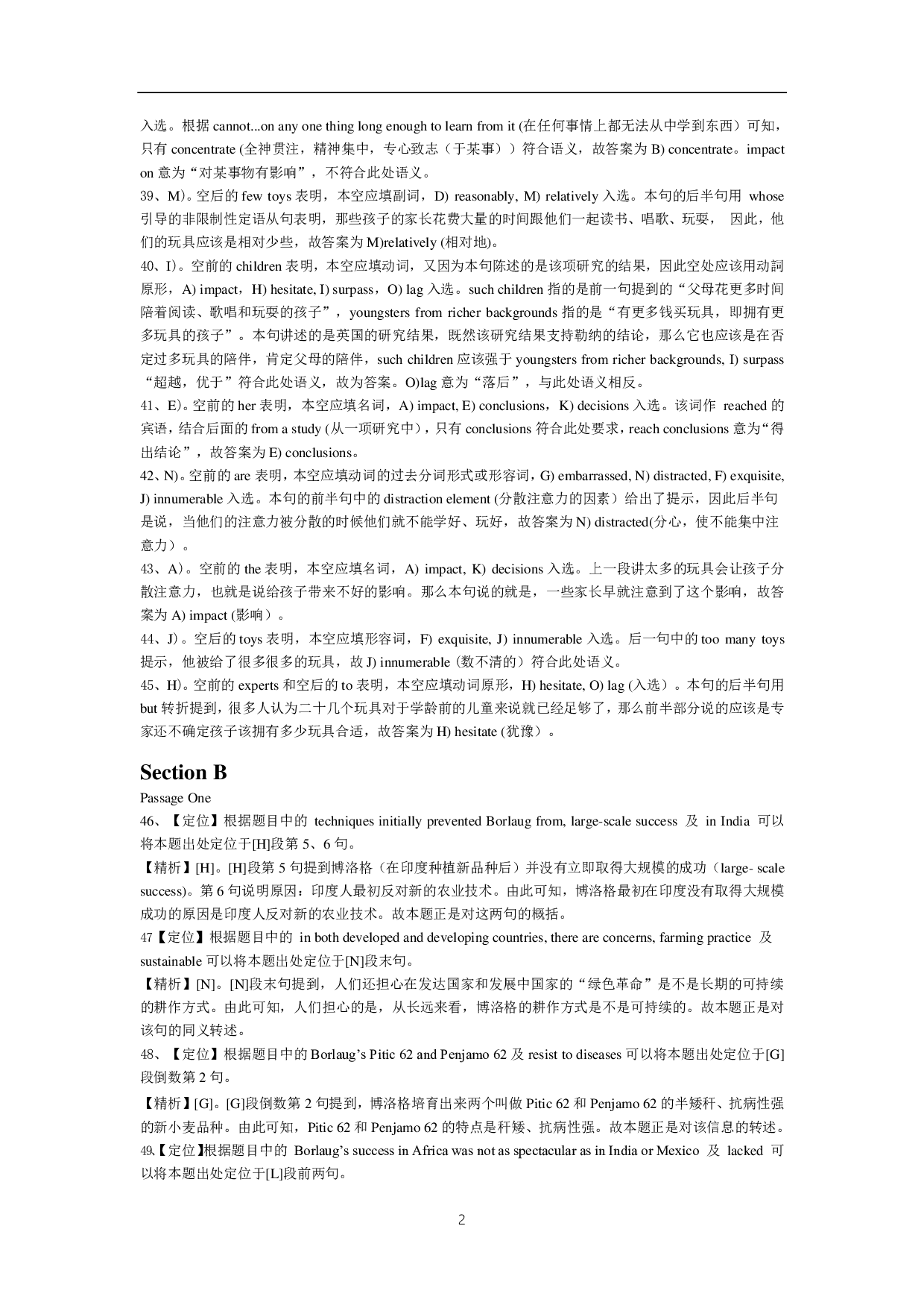 2013年6月六级考试真题答案解析（第三套）.pdf 第2页