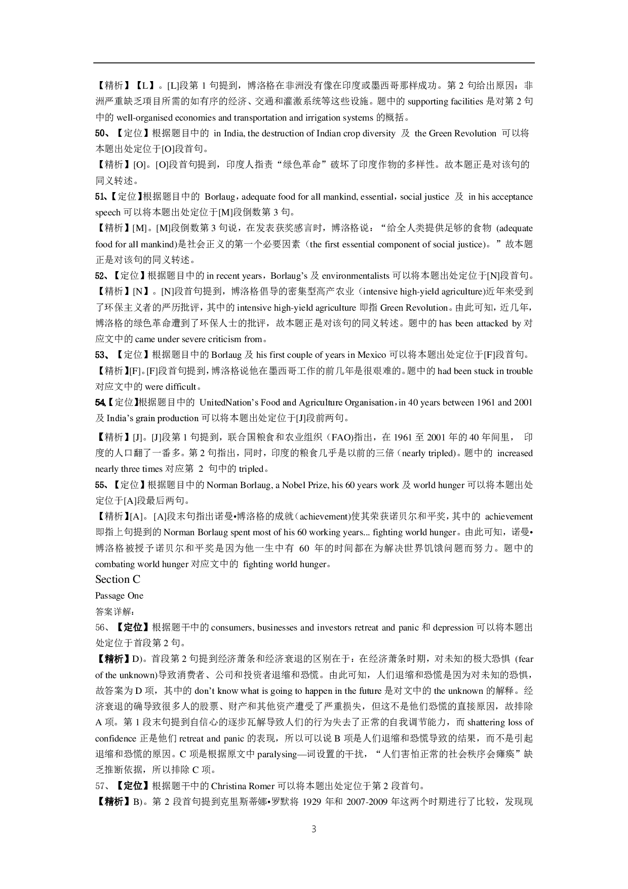 2013年6月六级考试真题答案解析（第三套）.pdf 第3页