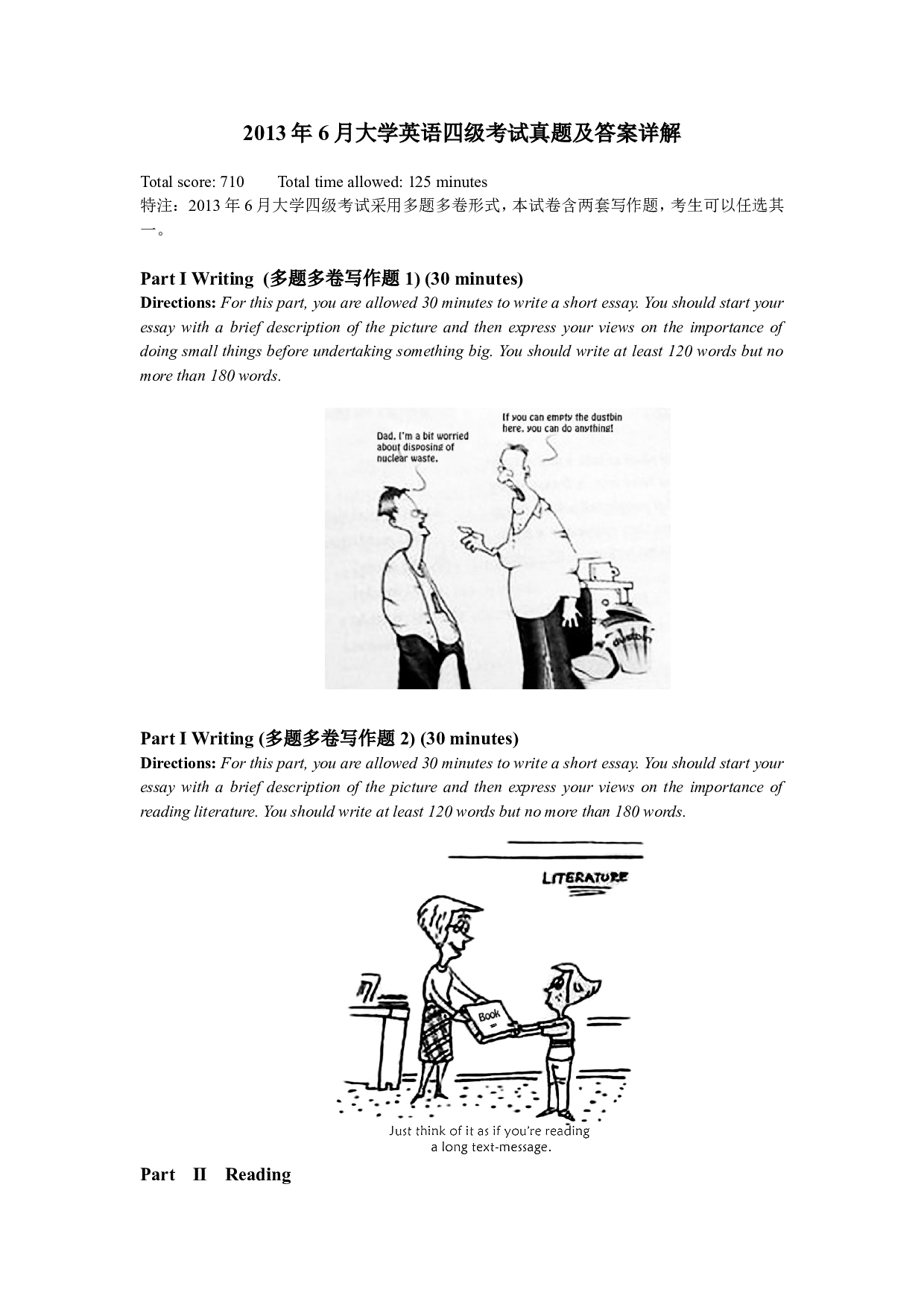 2013年6月英语四级第三套真题及答案.doc 第1页