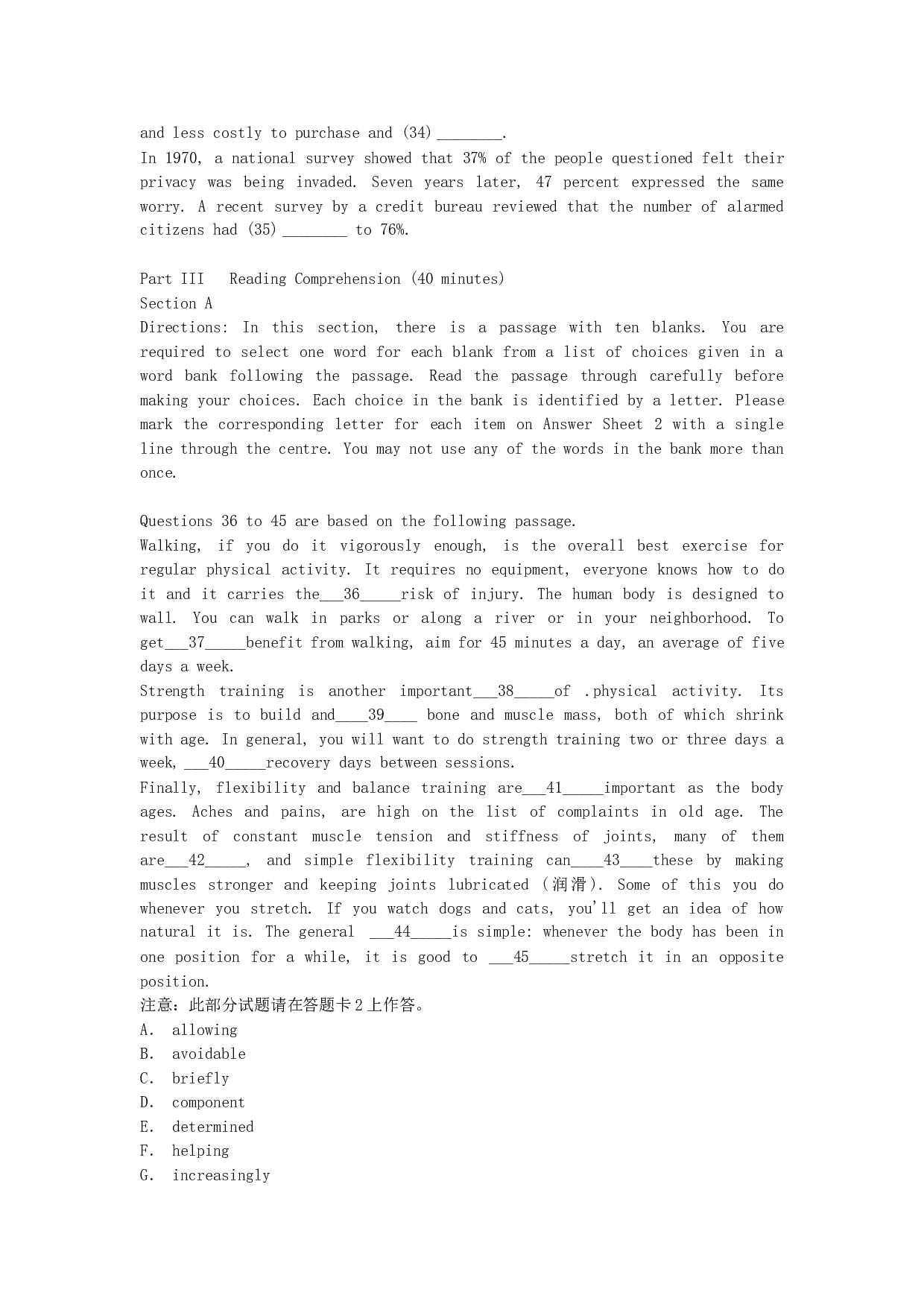 2013年6月英语四级考试真题以及答案(第2套)(1).doc 第5页