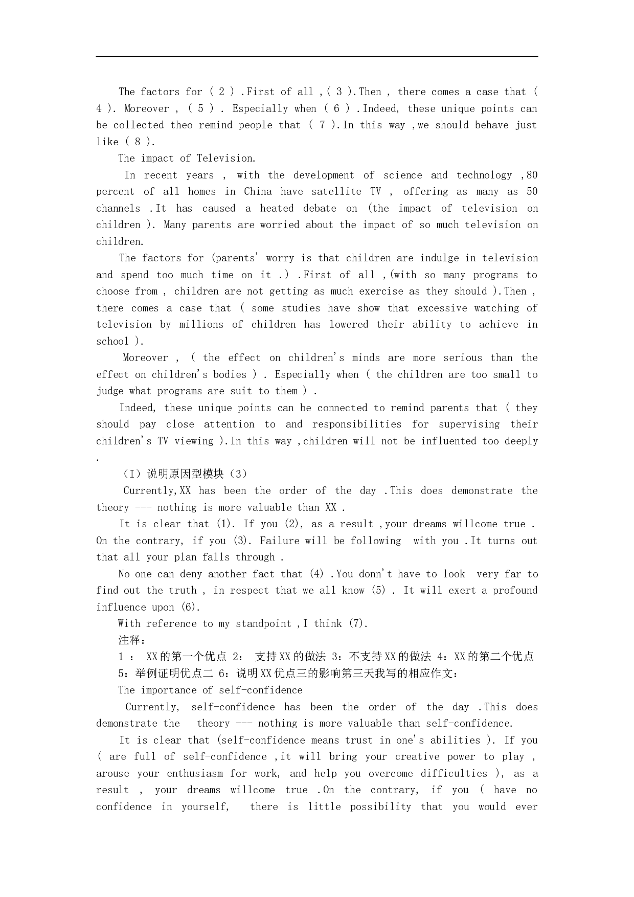 2013英语四级写作：说明原因型5大模板.doc 第2页