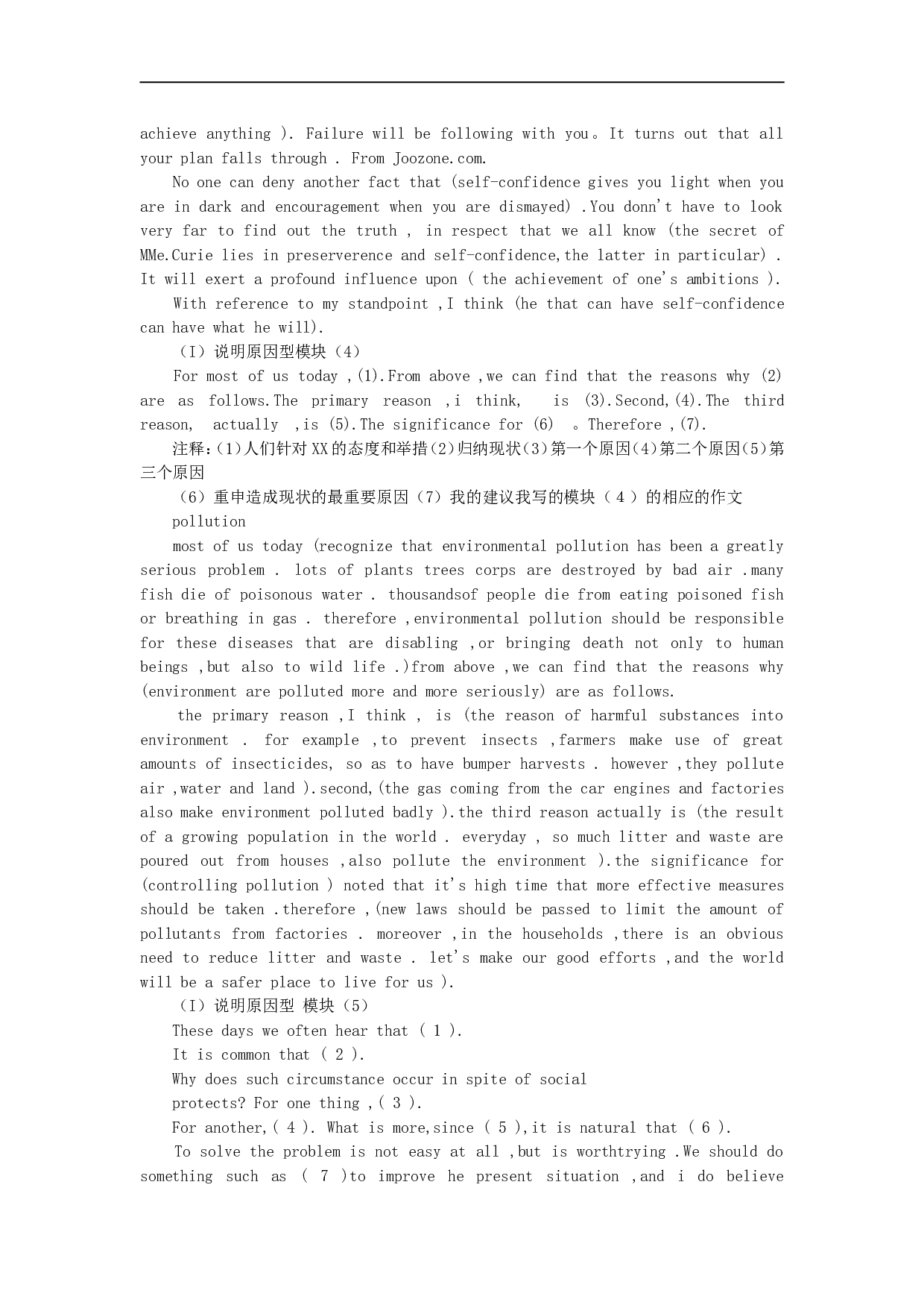 2013英语四级写作：说明原因型5大模板.doc 第3页