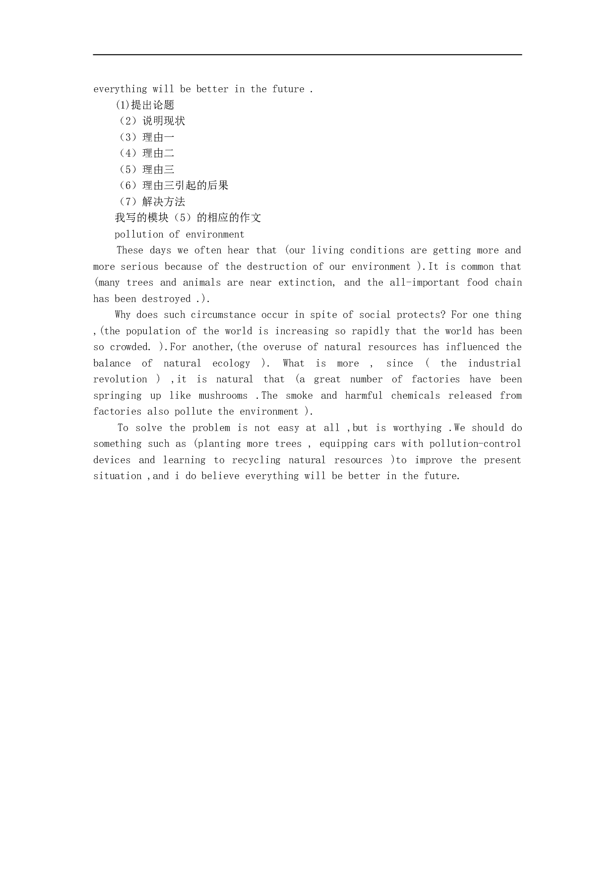 2013英语四级写作：说明原因型5大模板.doc 第4页