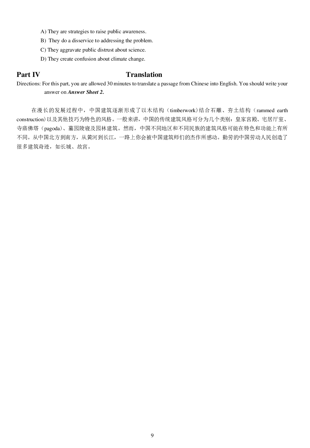 2013年6月六级考试真题（一）.pdf 第9页