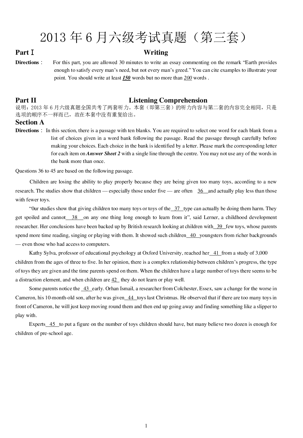 2013年6月六级考试真题（三）.pdf 第1页