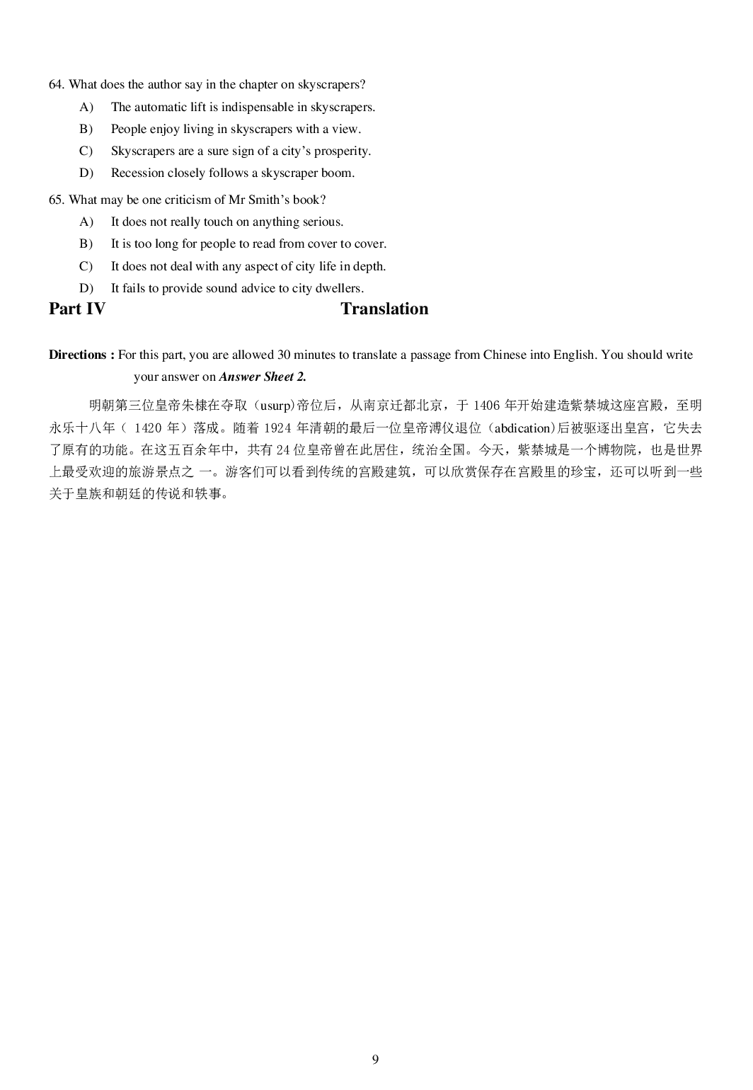 2013年6月六级考试真题（二）.pdf 第9页