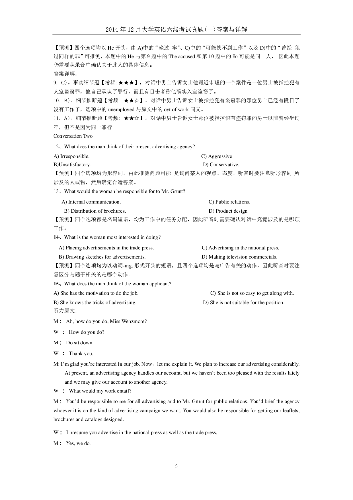 2014年12月大学英语六级答案解析（一）.pdf 第5页
