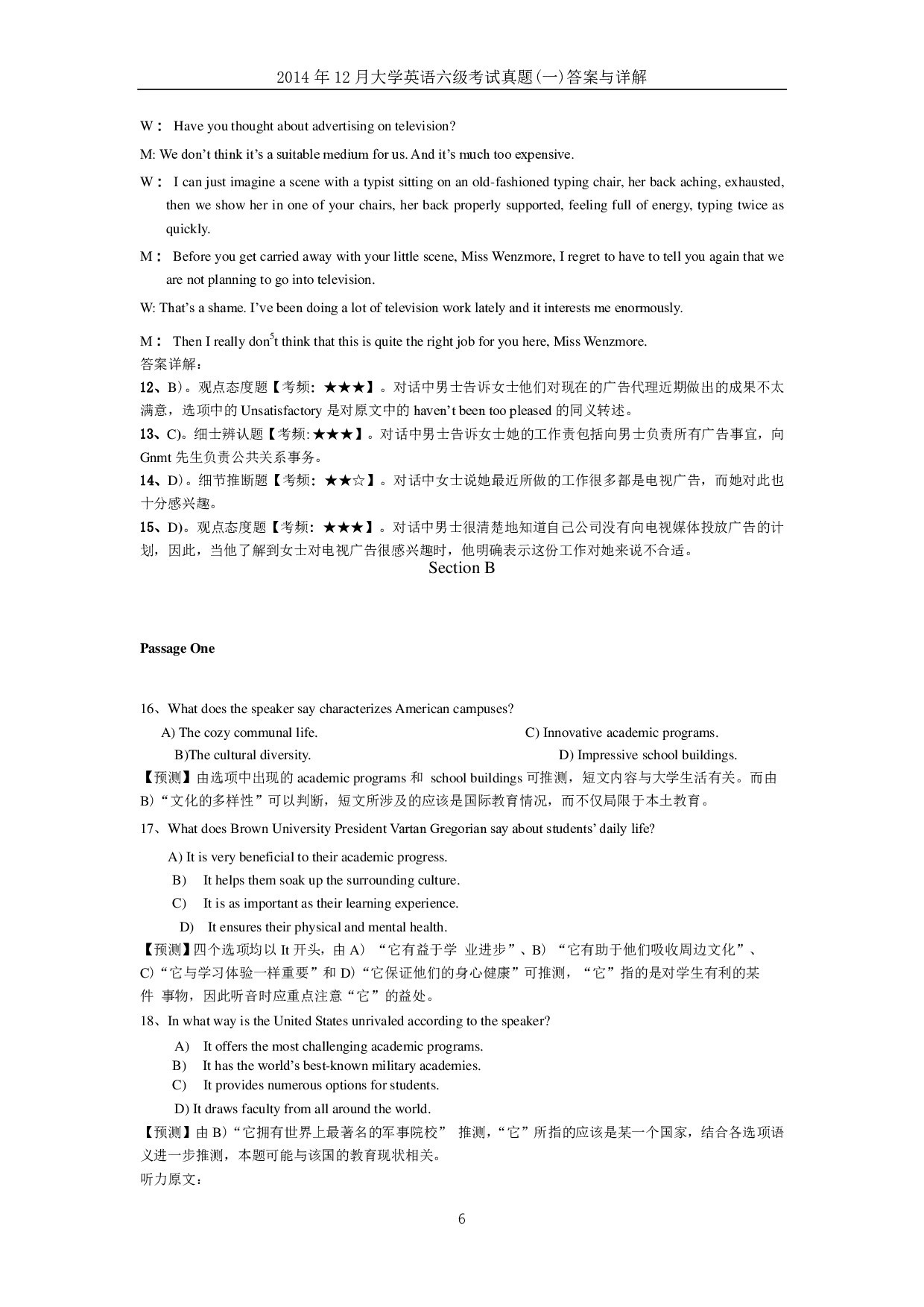 2014年12月大学英语六级答案解析（一）.pdf 第6页