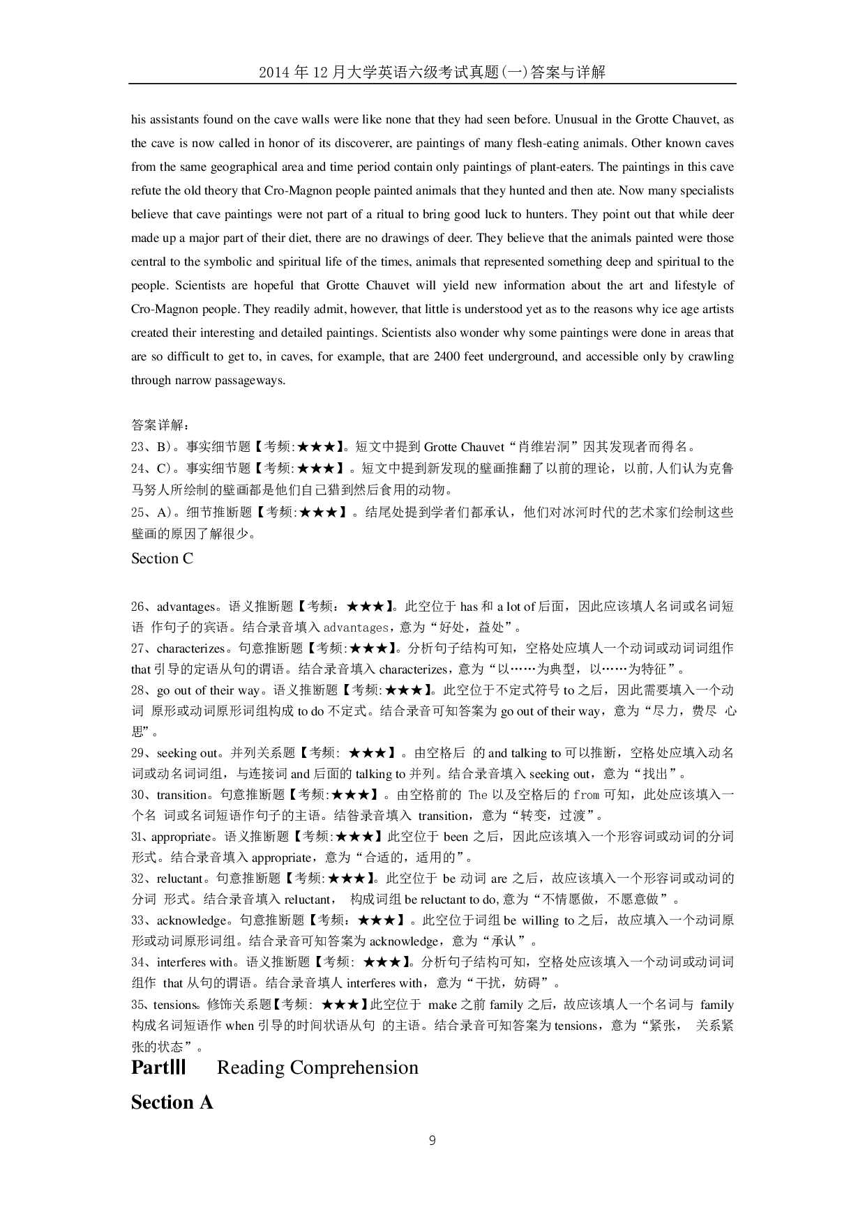 2014年12月大学英语六级答案解析（一）.pdf 第9页