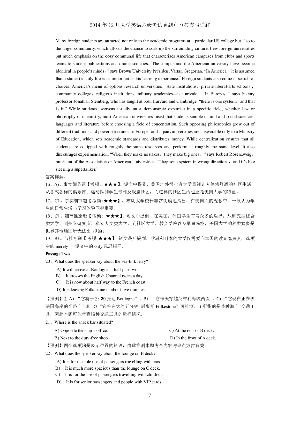 2014年12月大学英语六级答案解析（一）.pdf 第7页