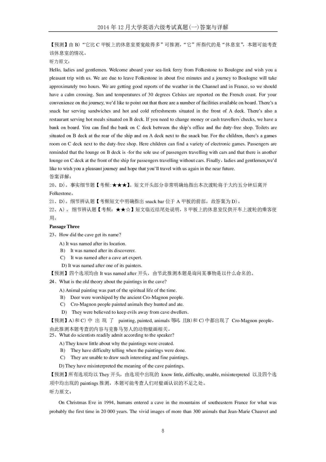 2014年12月大学英语六级答案解析（一）.pdf 第8页