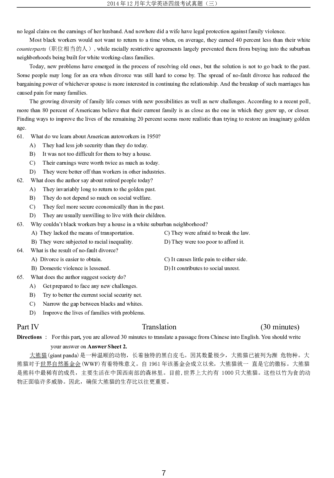 2014年12月年大学英语四级考试真题（三）.doc 第7页