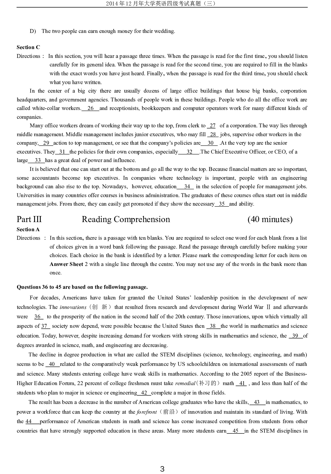 2014年12月年大学英语四级考试真题（三）.doc 第3页