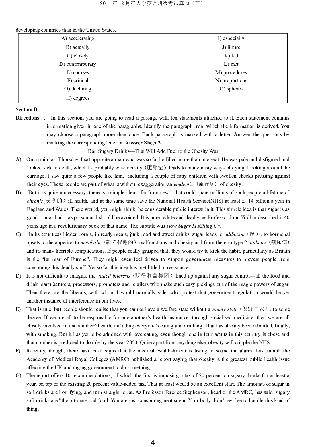 2014年12月年大学英语四级考试真题（三）.doc 第4页