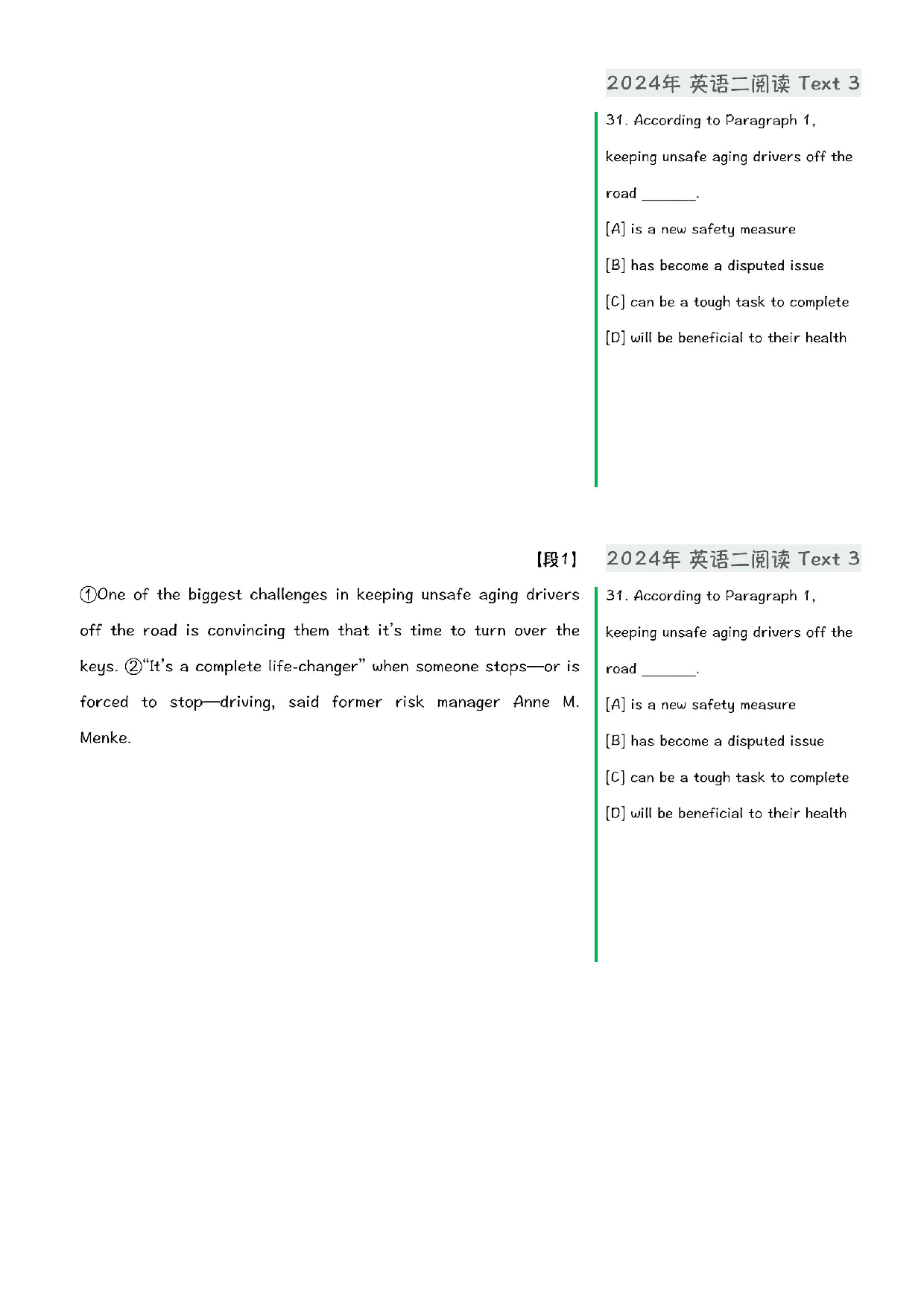 2024年考研英语二阅读Text3+4.pdf 第7页