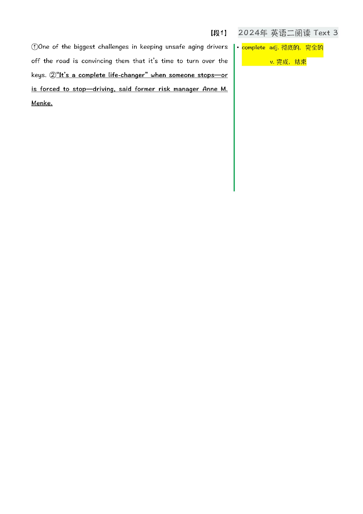 2024年考研英语二阅读Text3+4.pdf 第6页