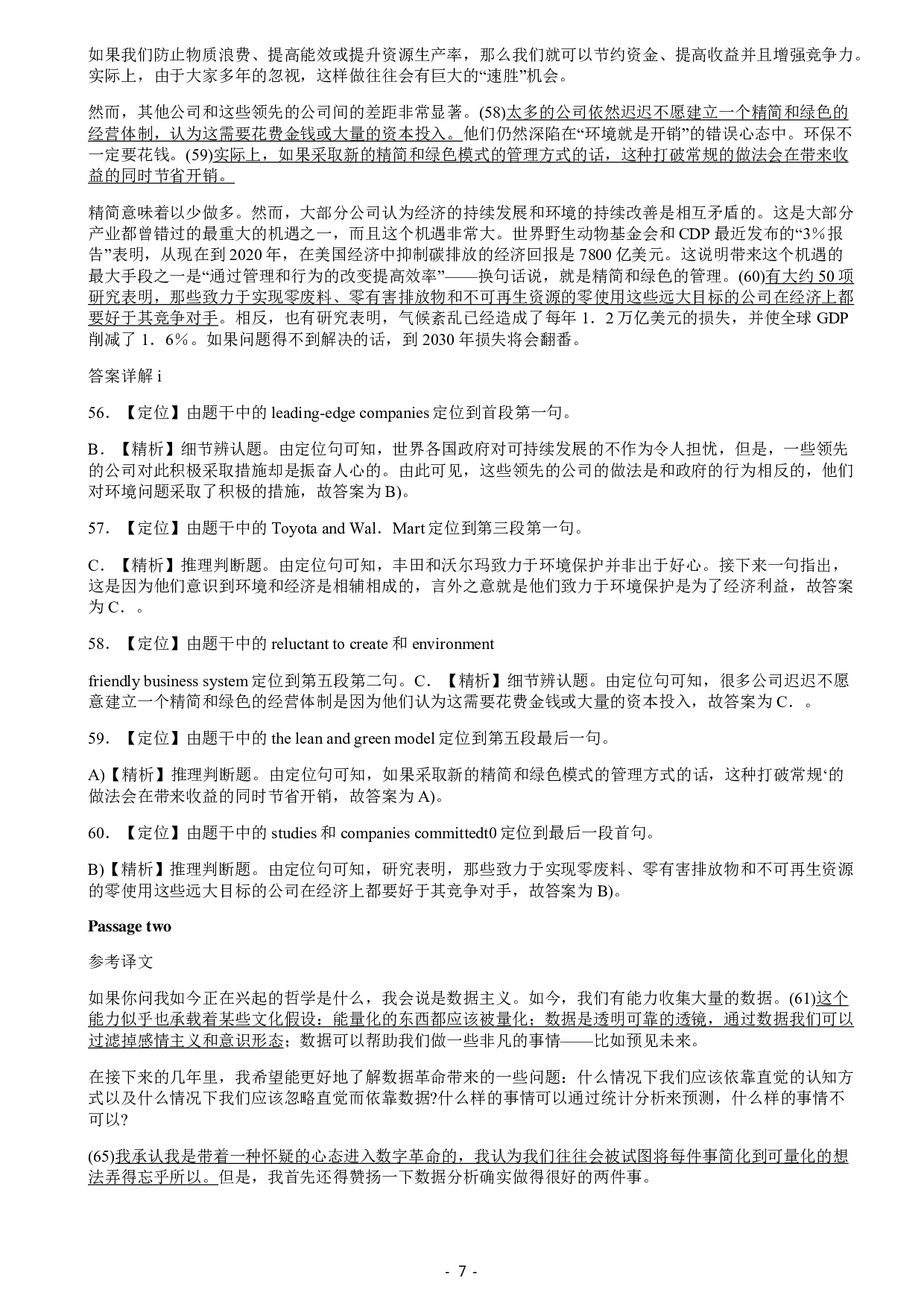 2014年12月大学英语六级答案解析（三）.pdf 第7页