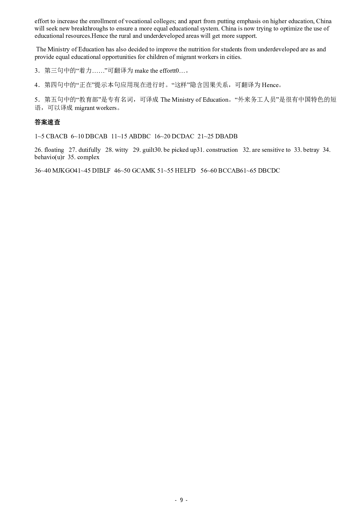 2014年12月大学英语六级答案解析（三）.pdf 第9页