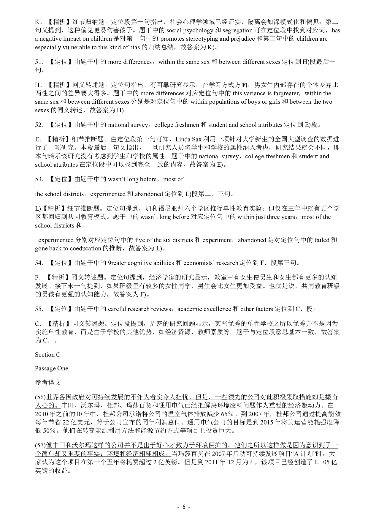 2014年12月大学英语六级答案解析（三）.pdf 第6页