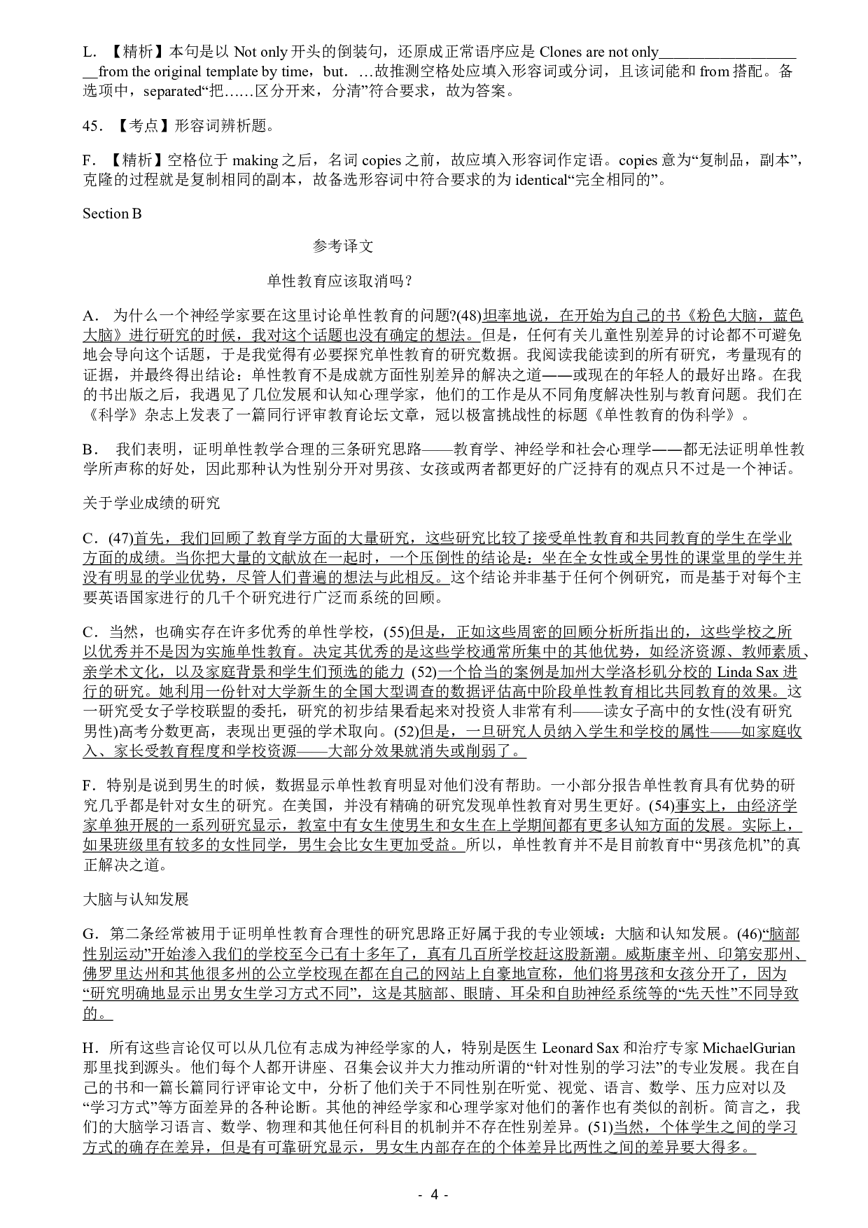 2014年12月大学英语六级答案解析（三）.pdf 第4页