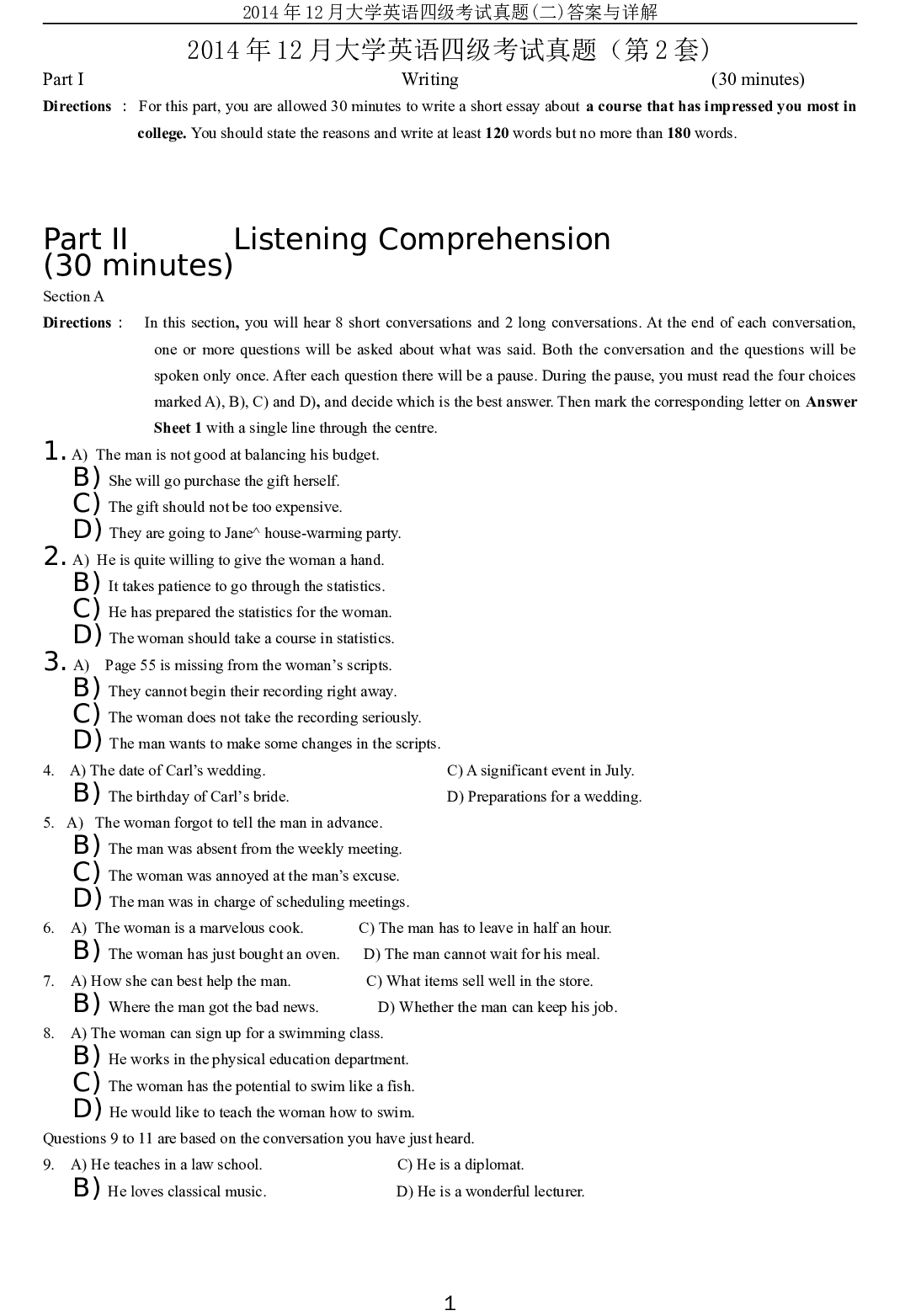 2014年12月年大学英语四级考试真题（二）.doc 第1页