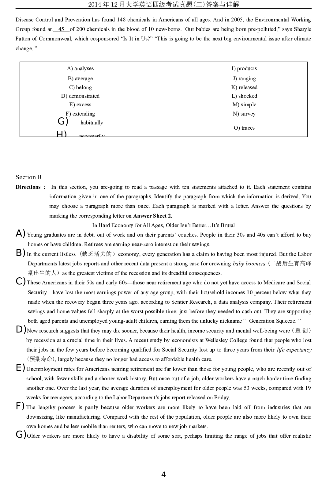 2014年12月年大学英语四级考试真题（二）.doc 第4页