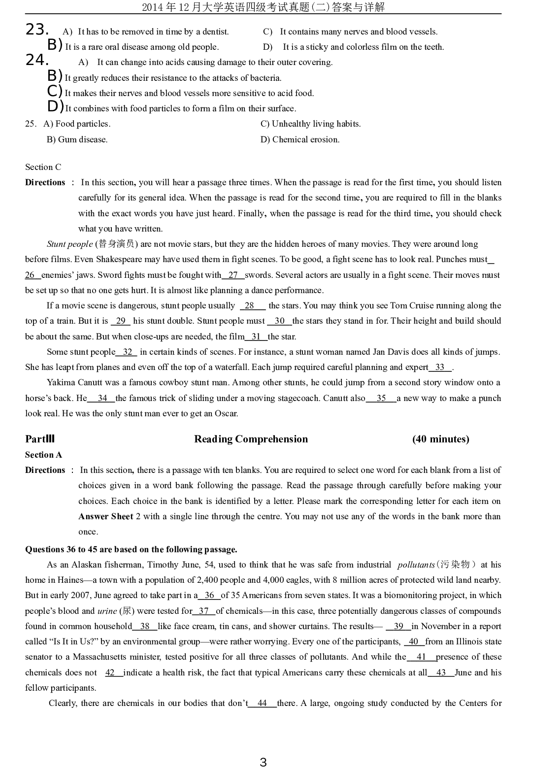 2014年12月年大学英语四级考试真题（二）.doc 第3页