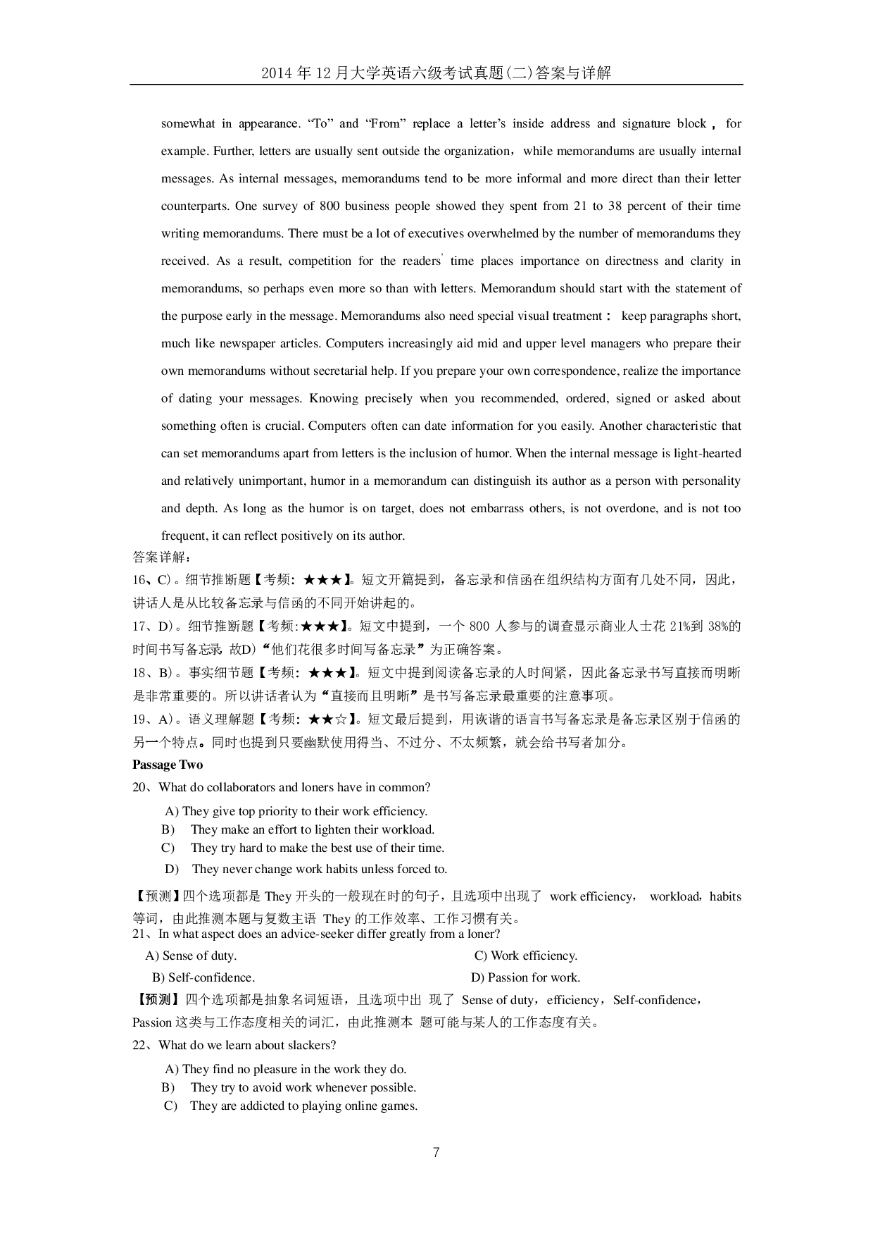 2014年12月大学英语六级答案解析（二）.pdf 第7页