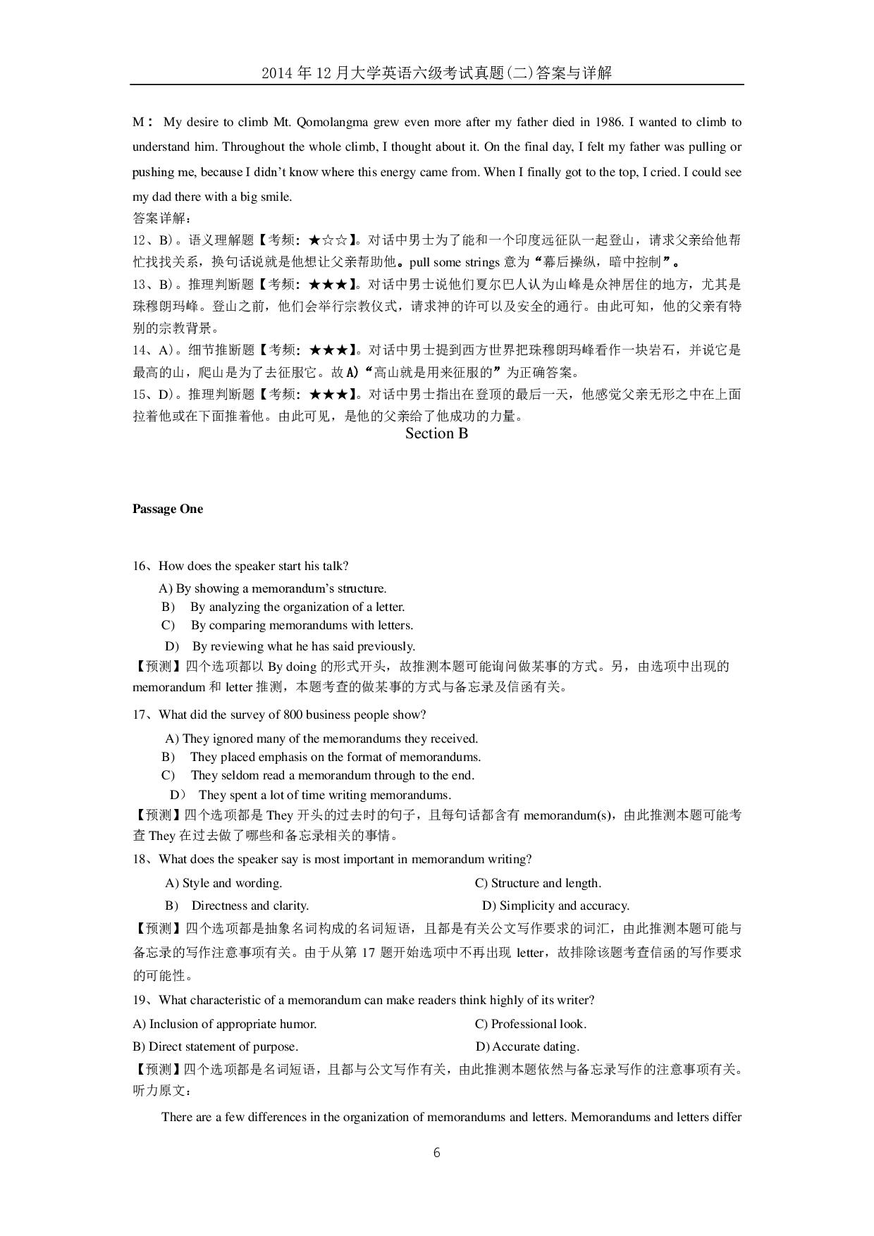 2014年12月大学英语六级答案解析（二）.pdf 第6页