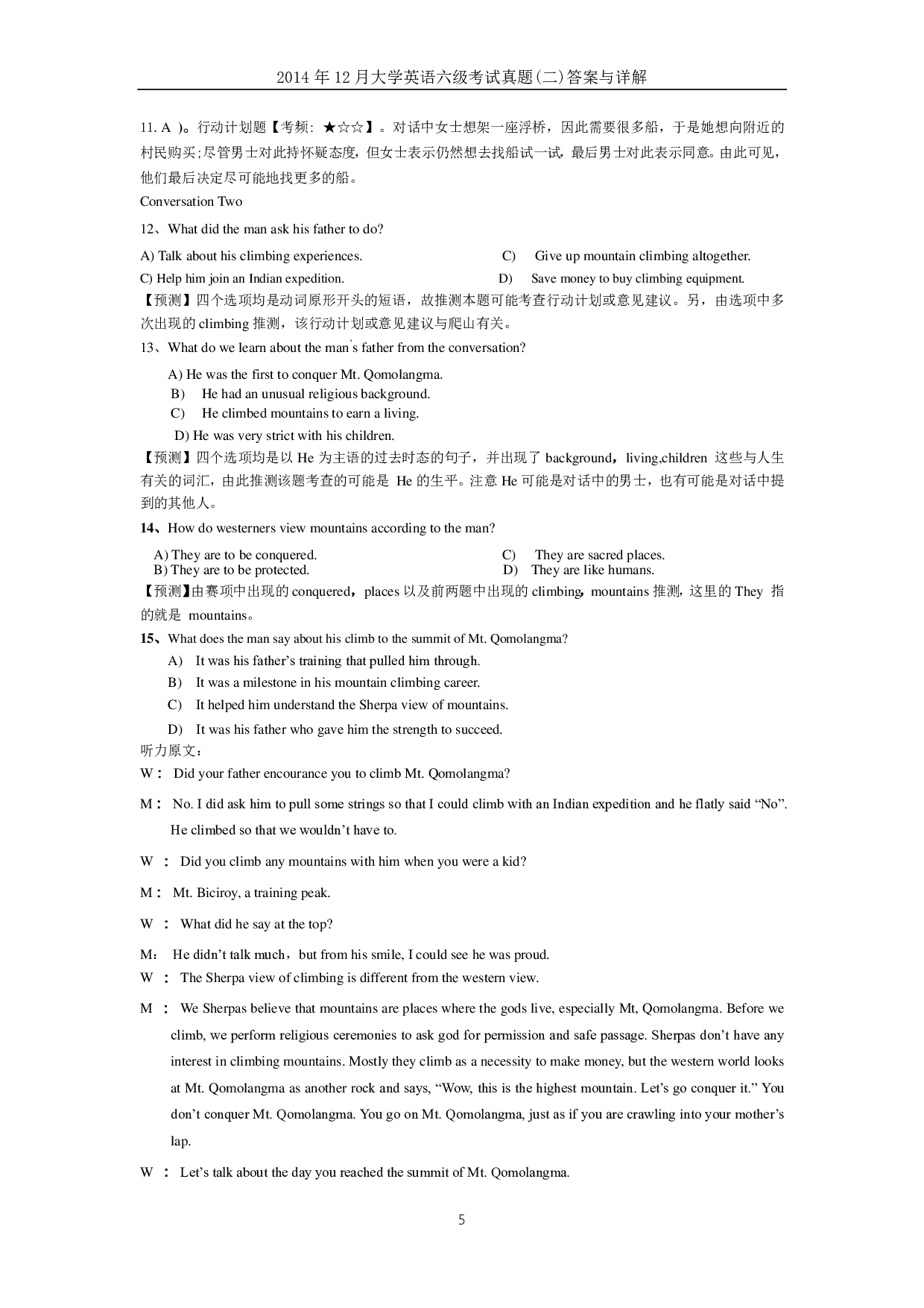 2014年12月大学英语六级答案解析（二）.pdf 第5页