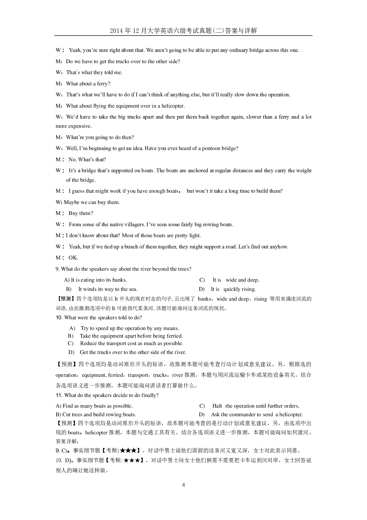 2014年12月大学英语六级答案解析（二）.pdf 第4页