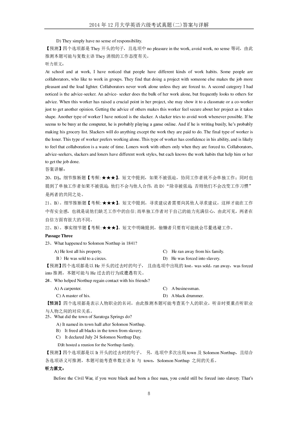 2014年12月大学英语六级答案解析（二）.pdf 第8页