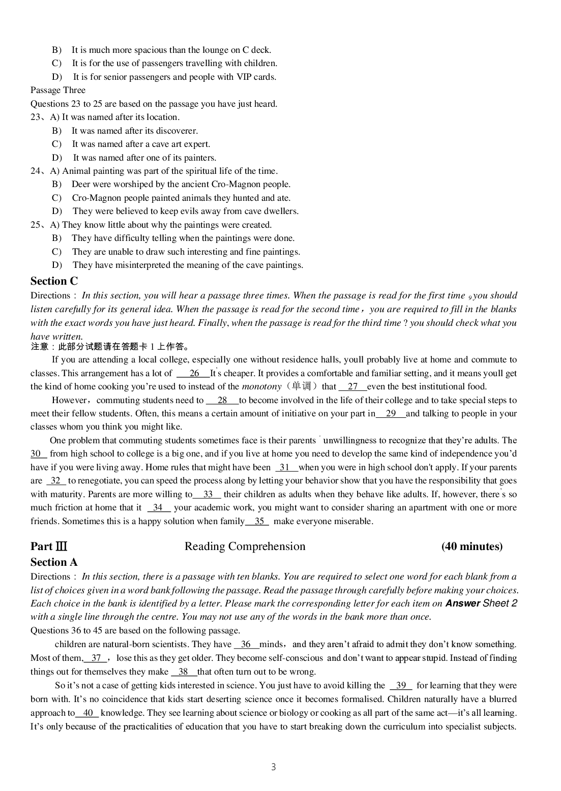 2014年12月大学英语六级考试真题（一）.pdf 第3页