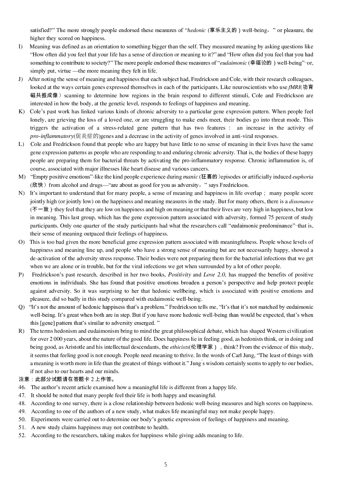 2014年12月大学英语六级考试真题（一）.pdf 第5页