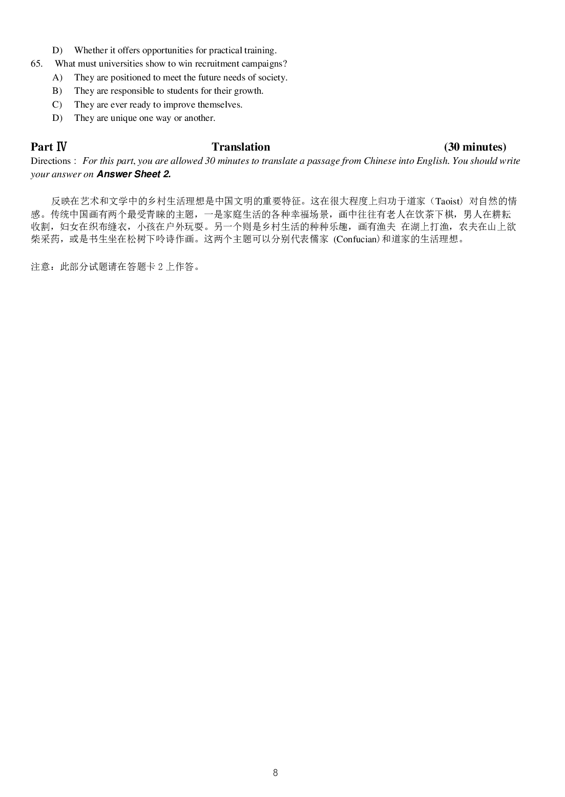 2014年12月大学英语六级考试真题（一）.pdf 第8页