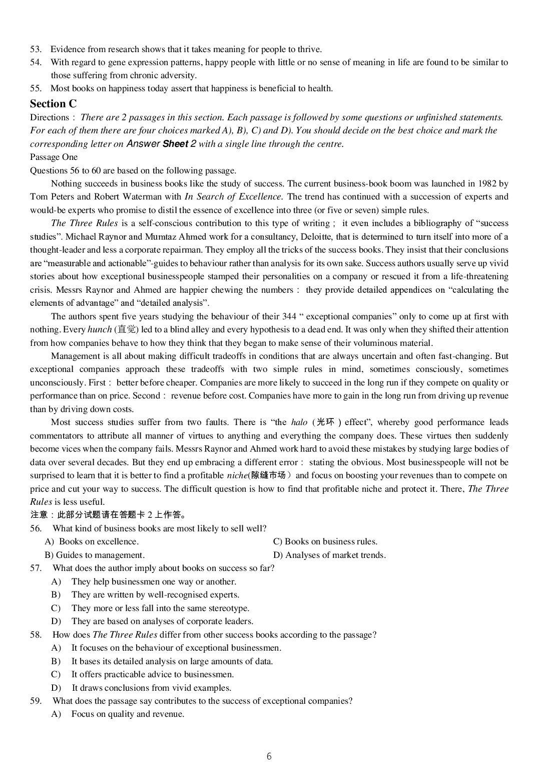 2014年12月大学英语六级考试真题（一）.pdf 第6页