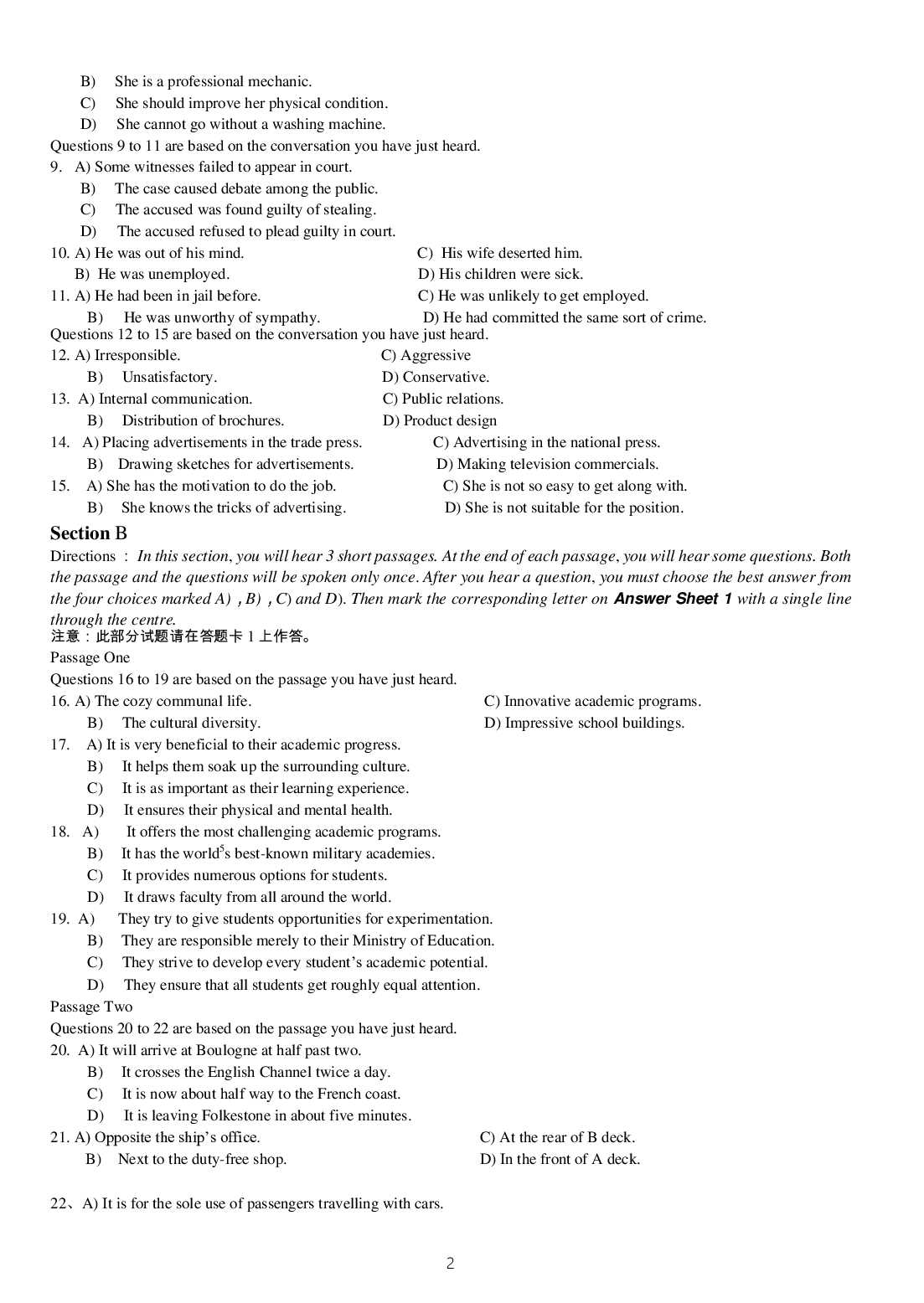 2014年12月大学英语六级考试真题（一）.pdf 第2页