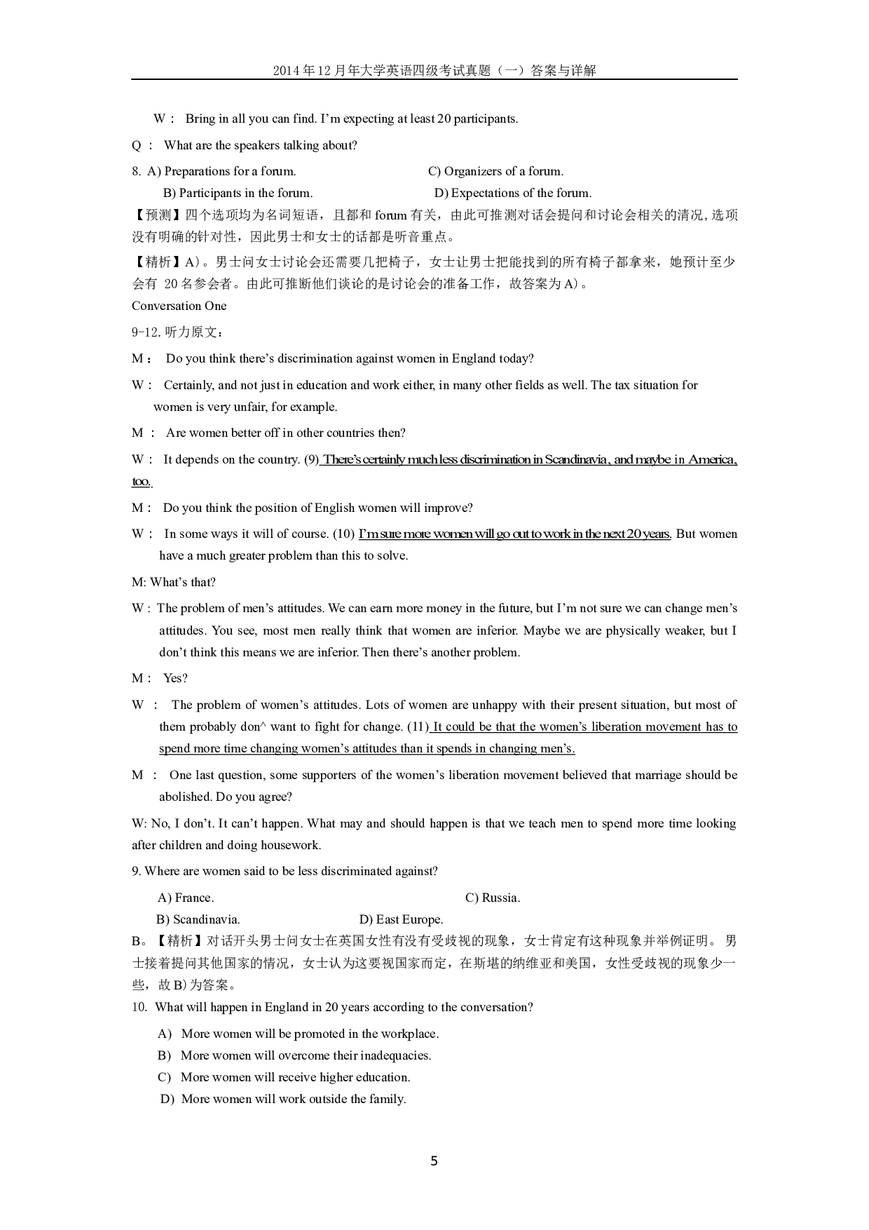 2014年12月英语四级真题答案及解析（卷一）.docx 第5页