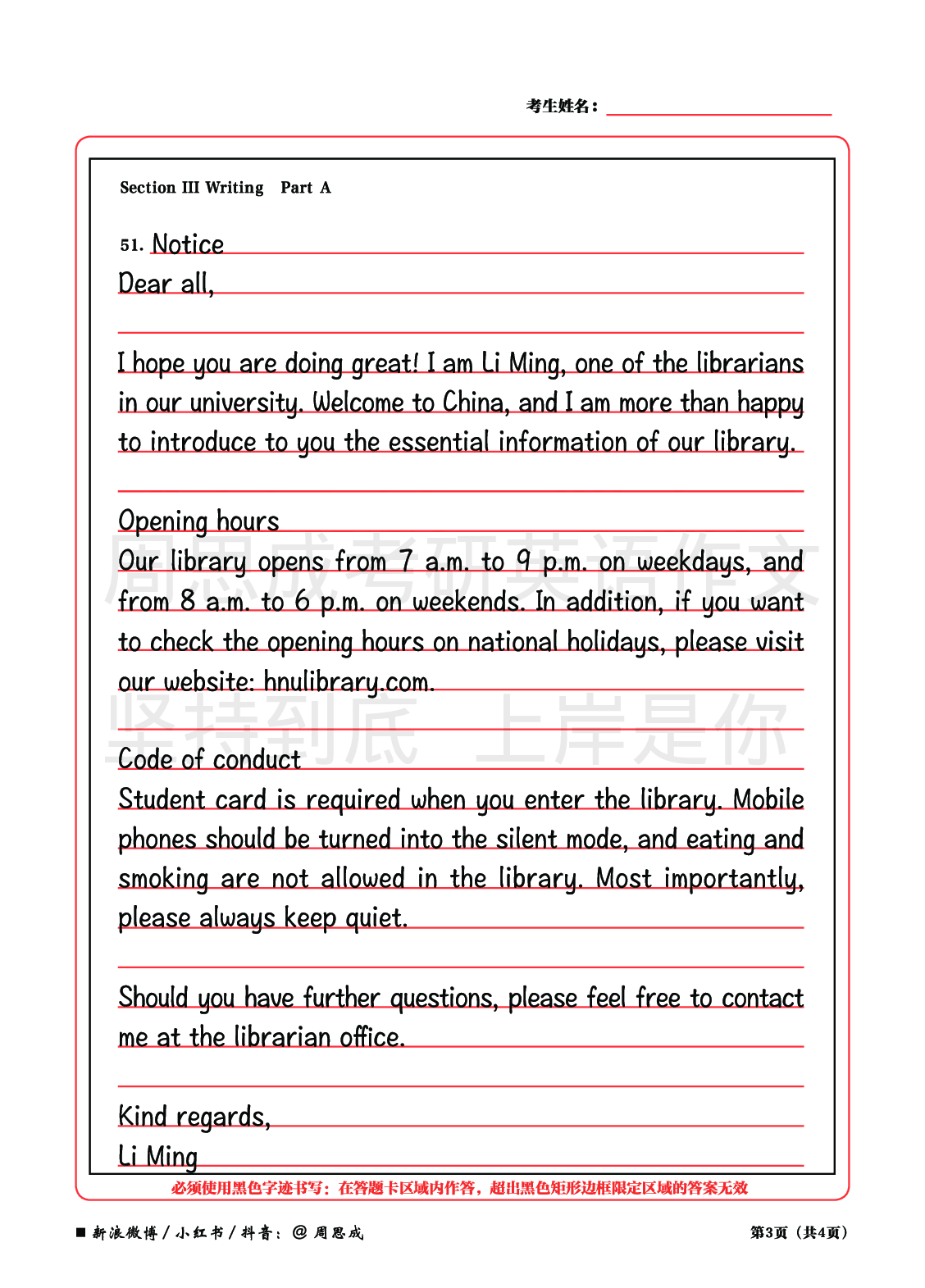 2025考研英语一作文专题＋答题卡模板.pdf 第5页