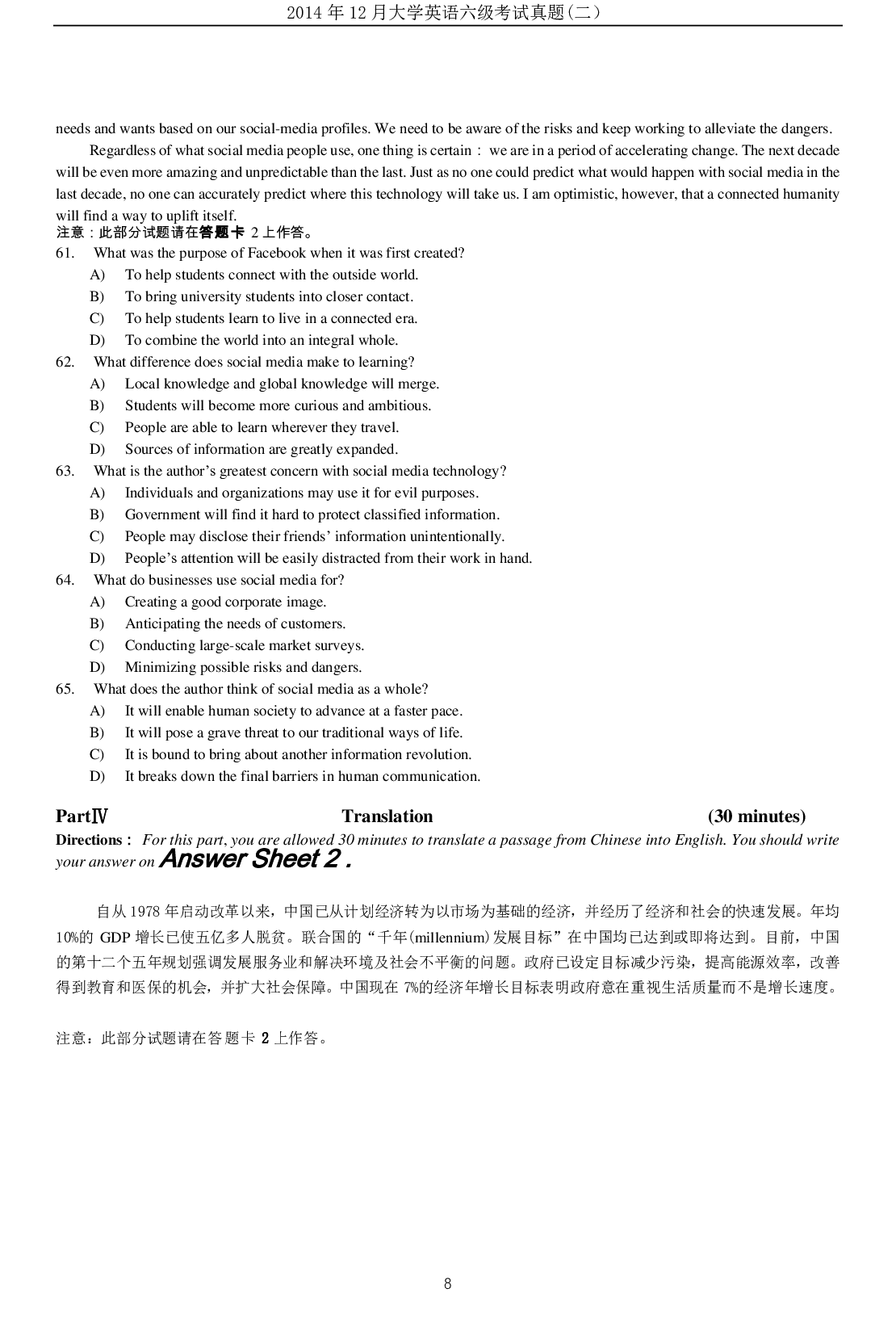 2014年12月大学英语六级考试真题（二）.pdf 第8页
