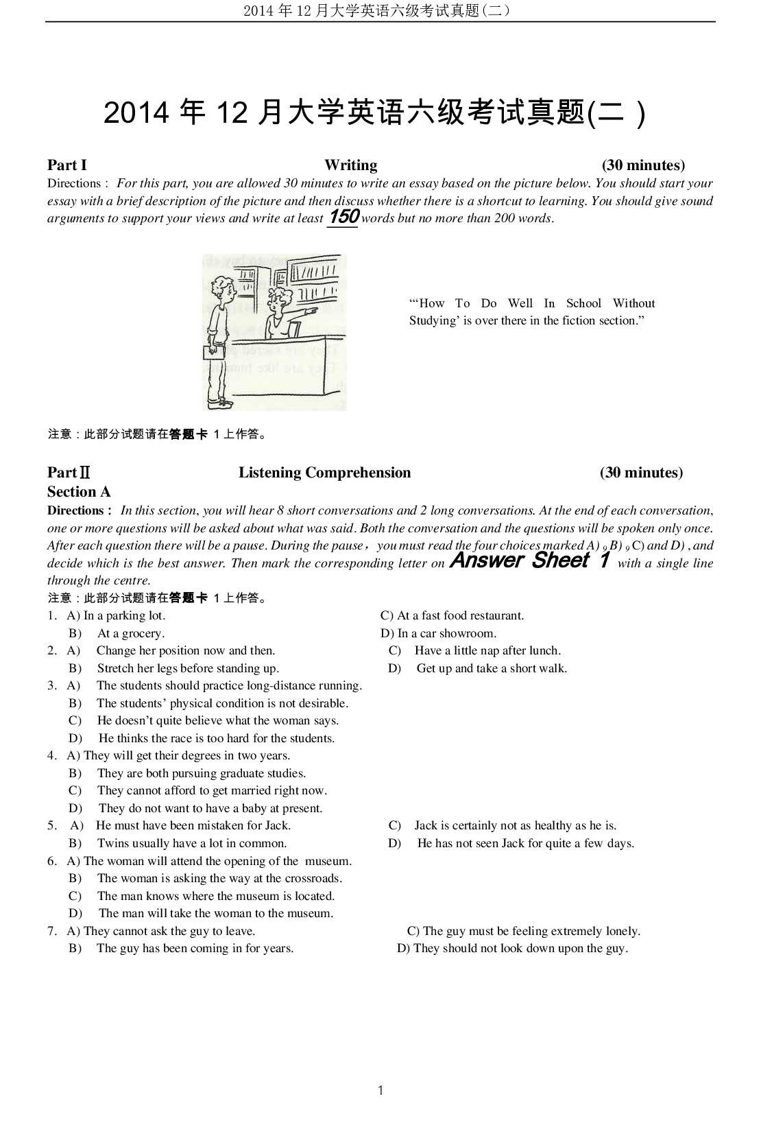 2014年12月大学英语六级考试真题（二）.pdf 第1页